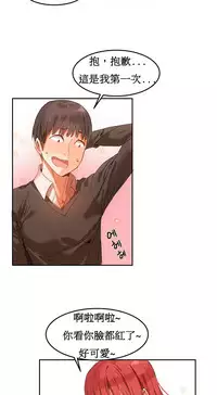 [Mx2J] Hahri's Lumpy Boardhouse Ch. 1~18【委員長個人漢化】（持續更新）