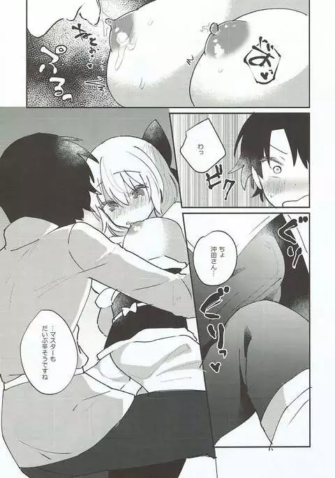Koujitsu