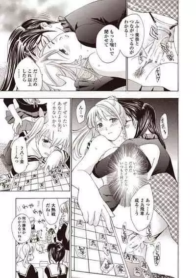 [Asagi Ryu] Joshikousei Kishi Kurata Mina to Shite Mitai [Digital]