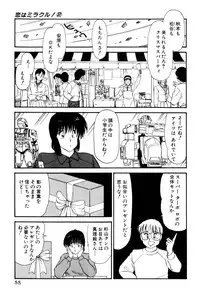 [Amamiya Jun] Koi wa Miracle! v02