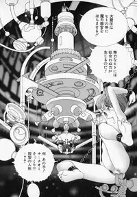 [Cashue] Beljevska no Shiro