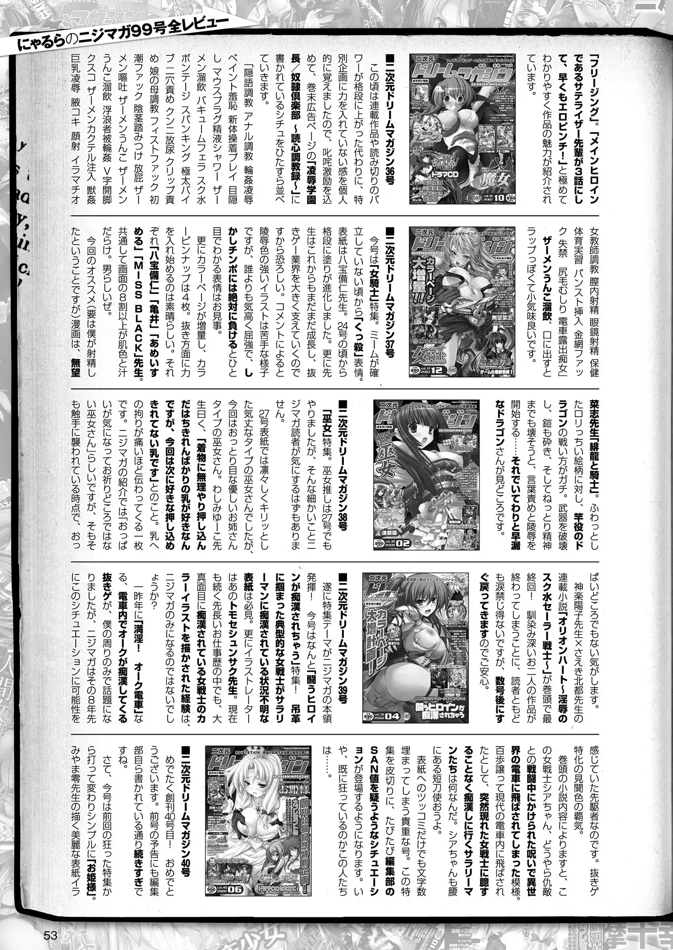 2D Dream Magazine 2018-06 Vol. 100 Tokubetsu Furoku