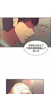 [Serious] Domesticate the Housekeeper 调教家政妇 ch.29-33 [Chinese]