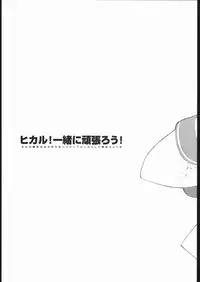 (C61) [Shinba Oolong Cha (SH@RP)] angel's shame (Angelic Layer)