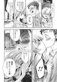 [Sid Alice] Ecchi na Karada no Tsukurikata