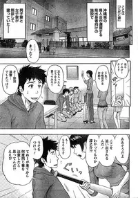 Monthly Vitaman 2009-02 [Incomplete]