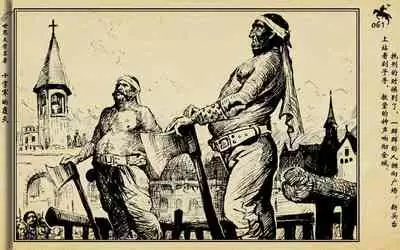 十字军的覆灭 黄云松 张昌洵绘 岭南美术出版社 上+下