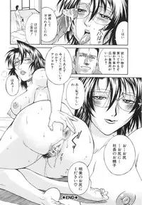 [DON Shigeru] Injuurou -Himitsu Circle no Jukujo-tachi-