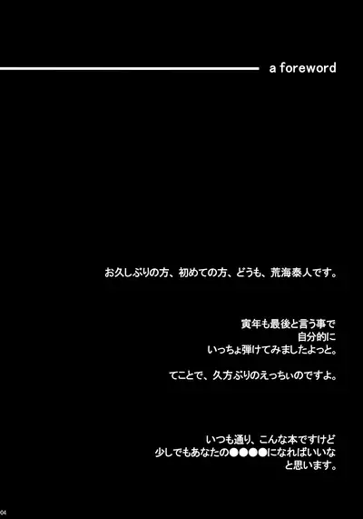 Datte toradoshina nda mon