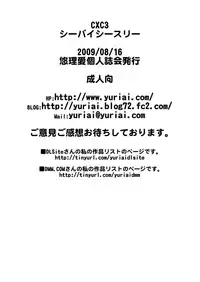 (C76) [Yuri Ai Kojinshi Kai (Yuri Ai)] CXC3 (Street Fighter)