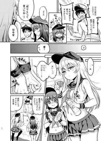 Sasachinn Dai Roku Soushuuhen