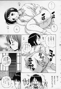 (CR27) [DOUDANTSUTSUJITOMONOKAI] SHINOBOOK 2 (Love Hina)