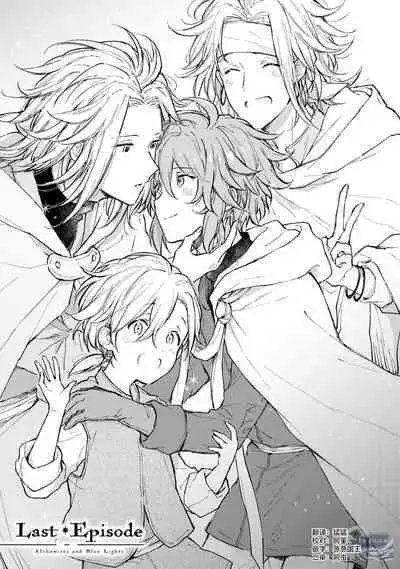 Renkinjutsushi to Ao no Tomoshibi | 炼金术师与青蓝之灯