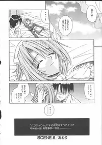 [Matra Milan] Palladium Garden