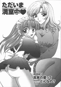 [Hirose Miho] Tadaima Full House