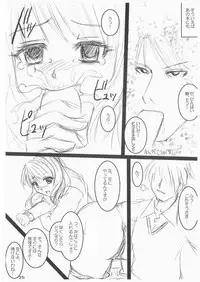 (C73) [Akano 7 Gou (MAS-R)] WORK OUT! (Sister Princess)