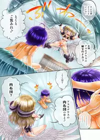 [Love & Sekkan]{Solomon's Treasure} Asmodeus's Meat Bed - Punishment of a Bully Gyal!