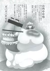 [Hermit9 (Various)] Touhou Oniku Goudou Ni (Touhou Project) [Digital]