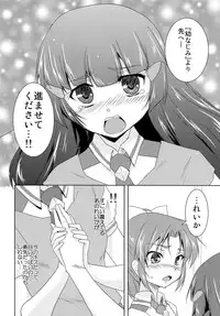 (C82) [StratoSphere (Urutsu)] Koitoma! Don't Stop Falling in Love (Smile Precure!)