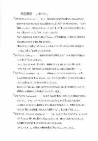 [Kageno Illyss] petite