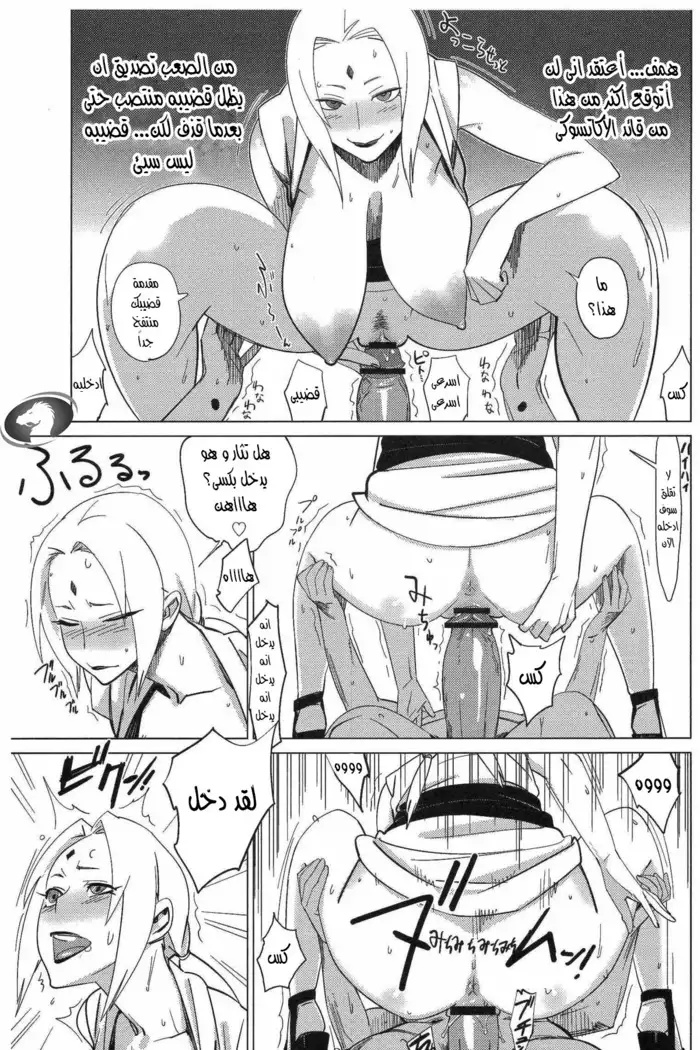 Aburateri Kamitaba No.01 Chichikage Hanjouki. bobobo Arabic