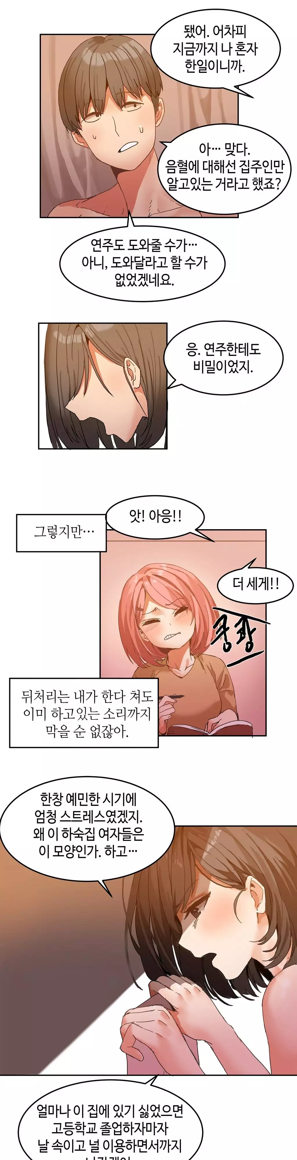 Hari's Lumpy Sharehouse Ch.0-15