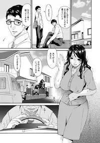 [Bai Asuka] Hametorare [Digital]