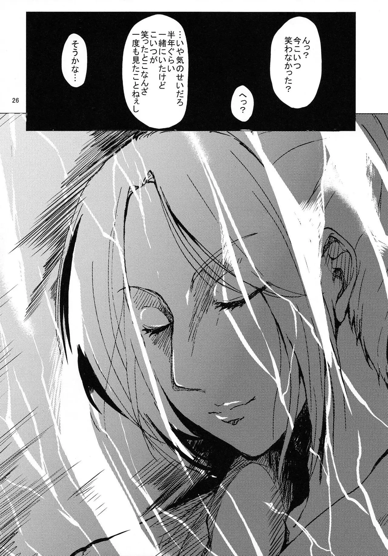 Chousa Heidan Ura Tokubetsu Kunren 【瓜皮有偿汉化】