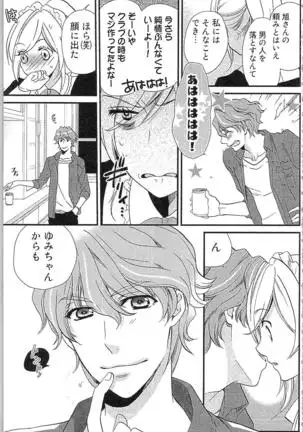 Usotsuki Maid no Shitsuke Kata - How to Discipline a Lying Maid