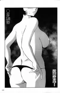 [TsuyaTsuya] Hadaka no Kusuriyubi 2 | 裸露著的纖長無名指 2 [Chinese]