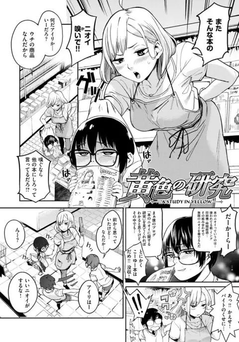 Namachichi Maratoro Pikun