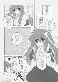 [Pyonpyororin (あここ。)] Chocolate-Chocolate