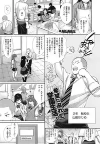 COMIC X-EROS #25