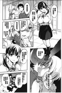 [Yuuzu Tsushiro] Ochi Goto-kei Joshi - Working Pussy Girls | 堕落工作系女子 [Chinese]