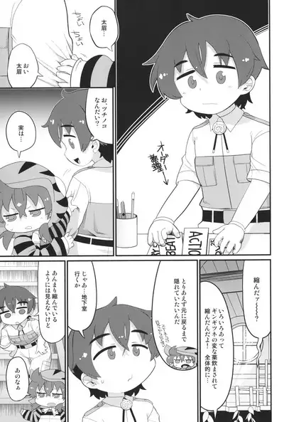 Tsuchinoko, Zentai-teki ni Chotto Chijindeshimau