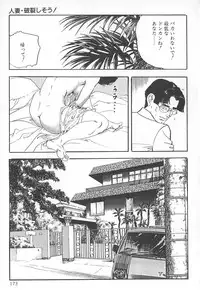 [Ken Tsukikage] Okusama wa Urezakari