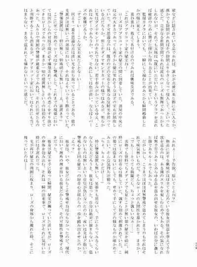 [Chounaikai (Various)] Tainai・Nikuheki Goudoushi Chounai Kaishi 4-L [Digital]