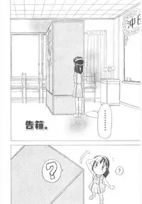 [Gorgeous Takarada] Omorashi Hime - Wet Princess