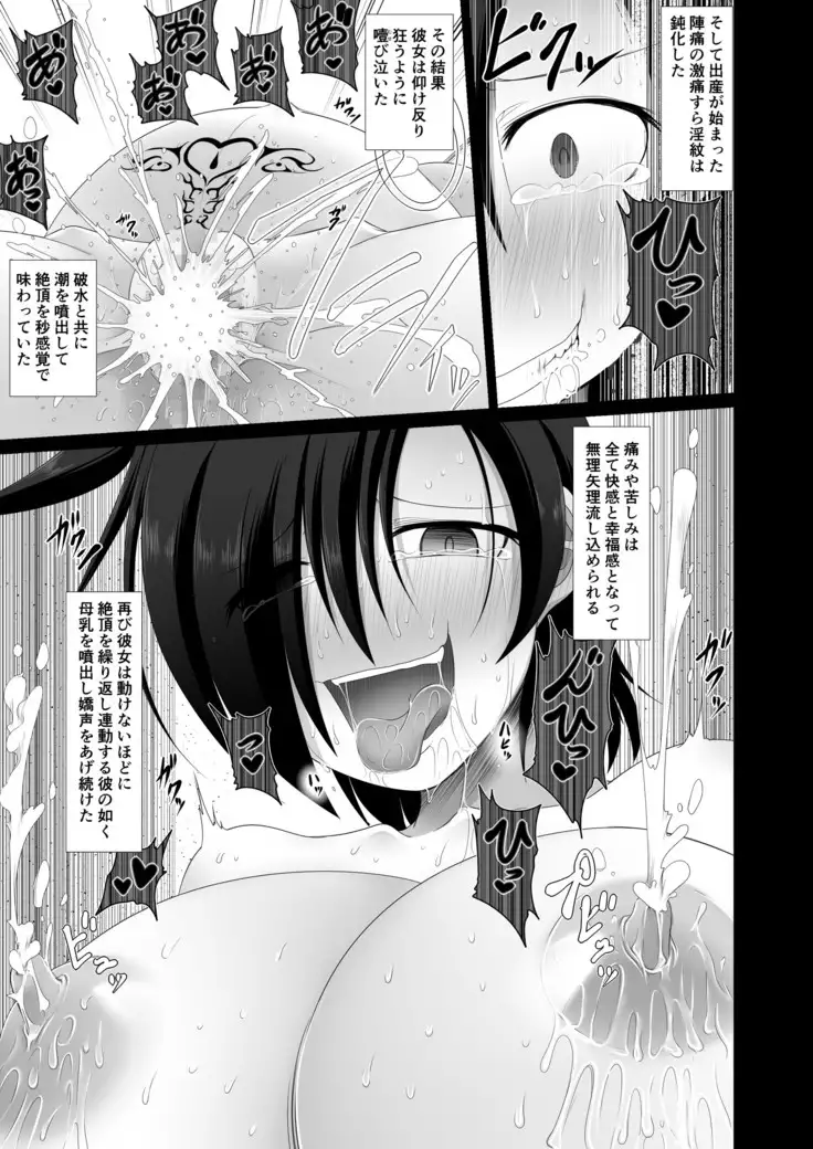 Boukensha Guild Nintei Kikendo Toku S Rank Monster Houkokusho Inmon Goblin