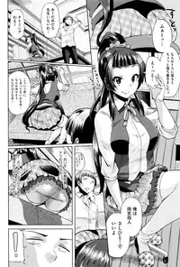 [Yumeno Tanuki] jc-t Haramitai-kei Joshi