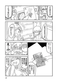 [Cool Kyou Shinja] Chichichichi 1