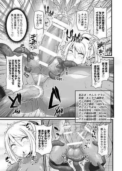 S4O-SAMUS Suit's Sensory System OFF-