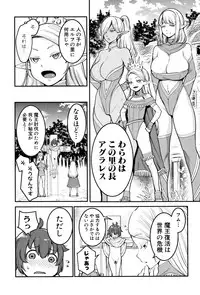 [Agata] Chou One x Pako³