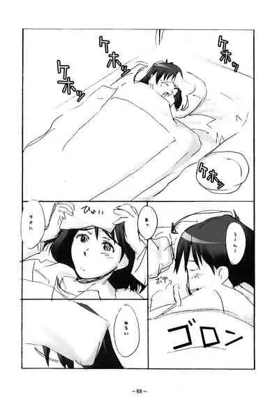 Aah! Shikararetai