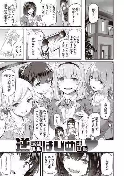 Anata no Senzoku Soap-jou