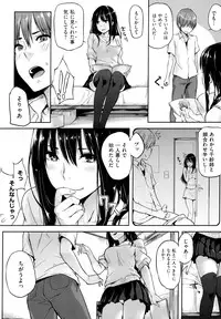 [NAPATA] Sukidarake+melonbooks Tokuten Kakioroshi 8p Shousasshi