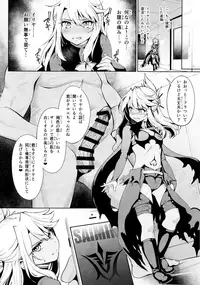 (C93) [Ranshi to Kimi to. (santa)] Mahou Shoujo Saimin PakopaCause 2 (Fate/Grand Order)
