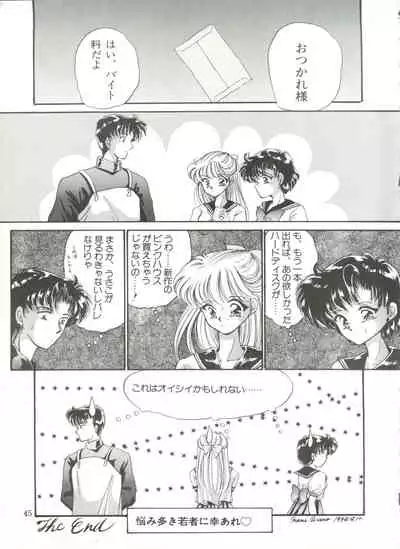 [TRAP (Urano Mami)] Tsukiyo no Tawamure 6 (Bishoujo Senshi Sailor Moon)