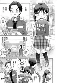 [Anthology] Niji Lo 3-nensei [Chinese] [風雲漢化]