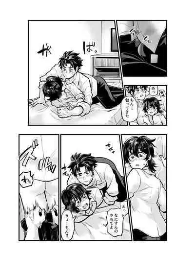 AV Mitetara Shinyuu to Ecchi Suru Koto ni Natta